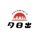 夕日出工作室