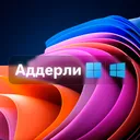 AdderlyLand