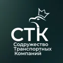 Содружество Транспортных Компаний ©