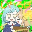 しおろぽ鯖-公民館-