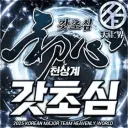24H 초심 대리토토