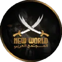 New World المجتمع العربي