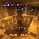 JSC（JyakoSurvivalCraft）