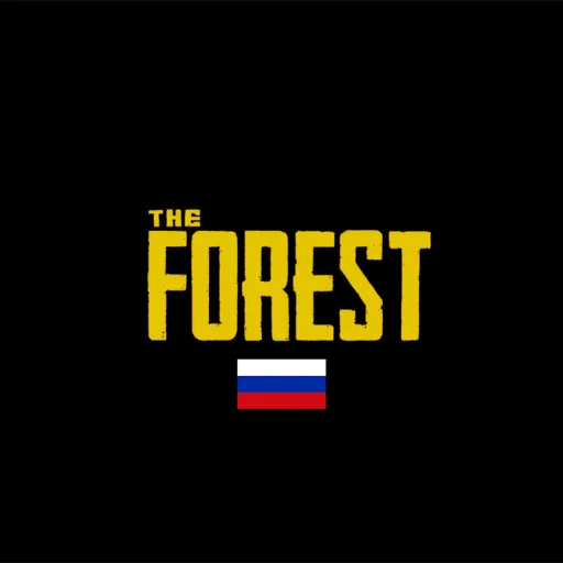 The Forest (Rus) — мониторинг Discord сервера, статистика и рейтинг