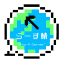 Discovery icon for らーす鯖 ~Rearth Server~ Discord server