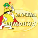 СТРАНА ЛИМОНИЯ