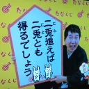 オープンしたりバイトしたりするイカタコ部