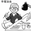 The Tezuka Catalog discord icon