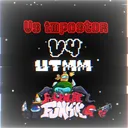 VS Impostor V4 UTMM