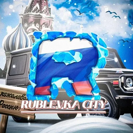 Rublevka City | CRMP Mobile — мониторинг Discord сервера, статистика и рейтинг