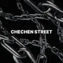 СHECHEN STREET ⛓
