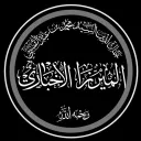 Ashab al-Akhbār Discord Server Icon