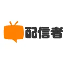 配信者（ニコニコ生放送）
