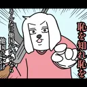 スト鯖