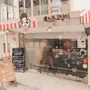 Yuna’s Café 🪷