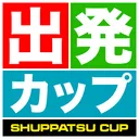 Shuppatsu Cup