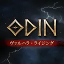 オーディン：ヴァルハラ・ライジング