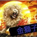 金獅子〆シンガオーのサーバー