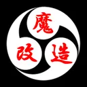 ☣ 魔改造ラボ ☣