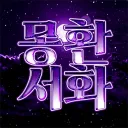 서버이전