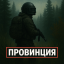 Провинция Dayz avatar