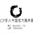［SCP:CBM］中国官方服务器交流群