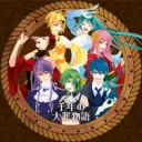Evillous Chronicles