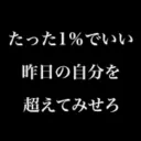 勉強鯖