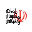 Dhul Hājibs Library Discord Server Icon