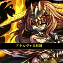 【ブレヒロ】アタルヴァ共和国