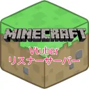 Minecraft Java版 Vtuberリスナーサーバー
