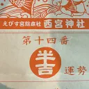 なんでも