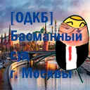 [ОДКБ] Басманный суд г. Москвы