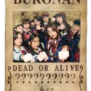 Buronan Oshi