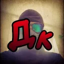 Дискорд Канадан