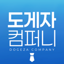 도게자