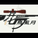 𝐍𝐈𝐊𝐊𝐄✧花鳥風月/風花雪月/花影幽月