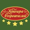 Контора СТРОИТЕЛЕЙ СП5