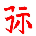 弥生の集い