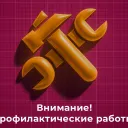 (Закрыто) У нас новый сервер!