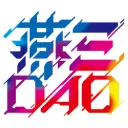 燕三条DAO