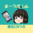 まーラボ Lab サーバー