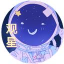   彡Stargazer's Paradise Discord Server Icon