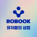 ROBOOK - 유저들의 상점