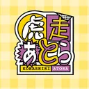 あとらんど！