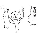 北別荘