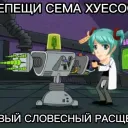 Уголок Общения