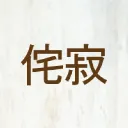Wabi Sabi
