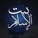 Discovery icon for بيت الإسلام  Bayt al-Islam ᪣ Discord server
