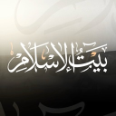 بيت الإسلام  Bayt al-Islam ᪣